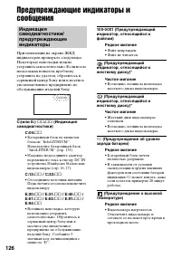 Страница 126