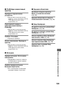 Страница 129