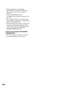 Страница 134