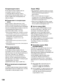 Страница 138