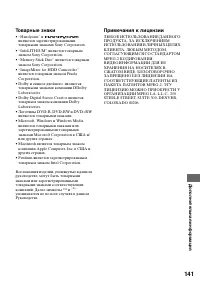 Страница 141