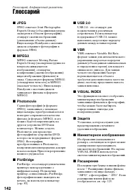 Страница 142