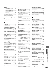 Страница 145