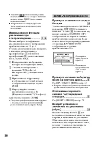 Страница 38