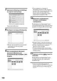 Страница 102