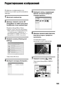 Страница 105