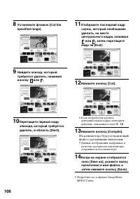 Страница 106