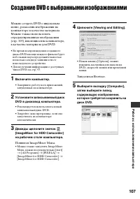 Страница 107