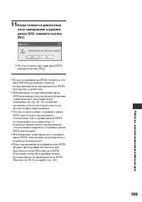 Страница 109