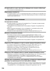 Страница 114