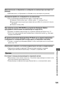 Страница 125