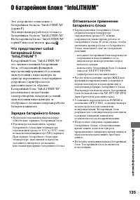 Страница 135