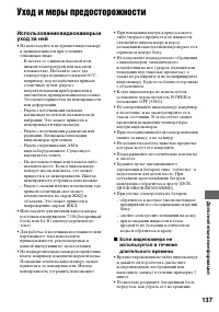 Страница 137