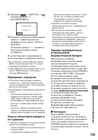 Страница 139