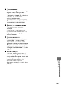 Страница 143