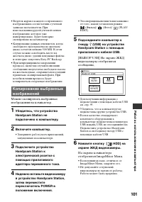 Страница 101