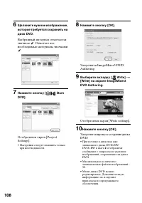 Страница 108