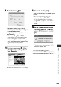 Страница 111