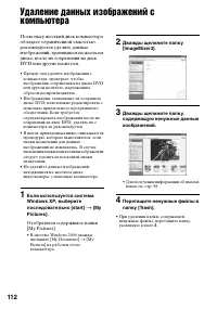 Страница 112