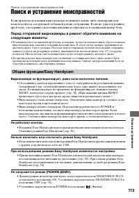 Страница 113