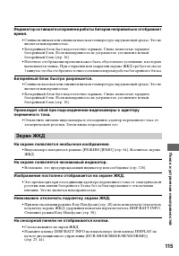 Страница 115