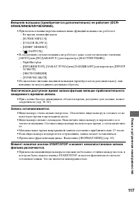 Страница 117