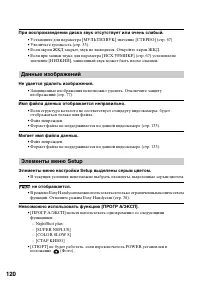 Страница 120