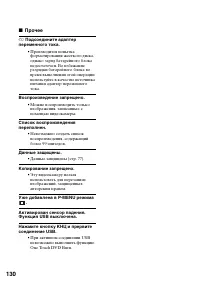 Страница 130