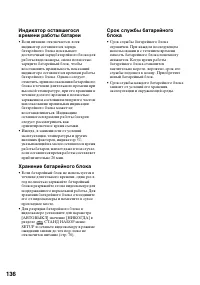 Страница 136