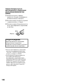 Страница 140