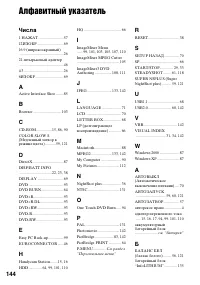 Страница 144