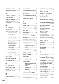 Страница 146