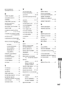 Страница 147