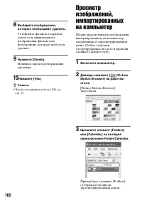 Страница 102
