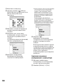Страница 104