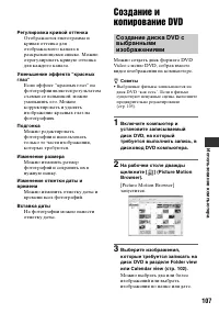 Страница 107