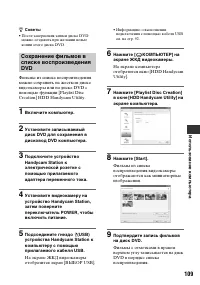 Страница 109