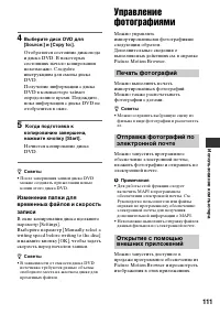 Страница 111