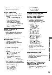 Страница 113