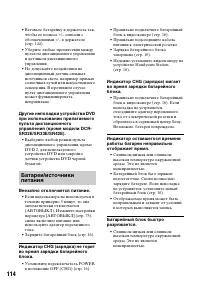 Страница 114