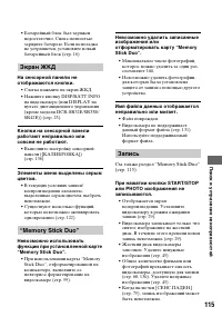 Страница 115