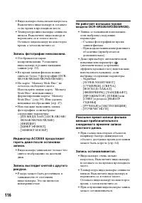 Страница 116