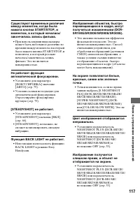 Страница 117