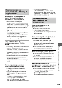 Страница 119