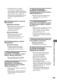 Страница 125