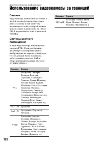 Страница 128