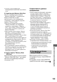 Страница 133