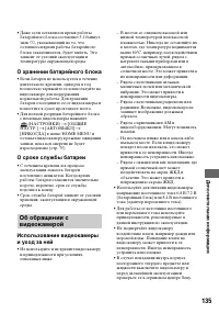Страница 135