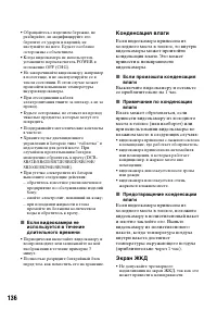 Страница 136