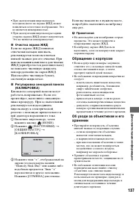 Страница 137